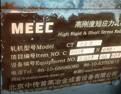 Sell a set of stainless steel high wire, please contact us for information! The device has been ordered!